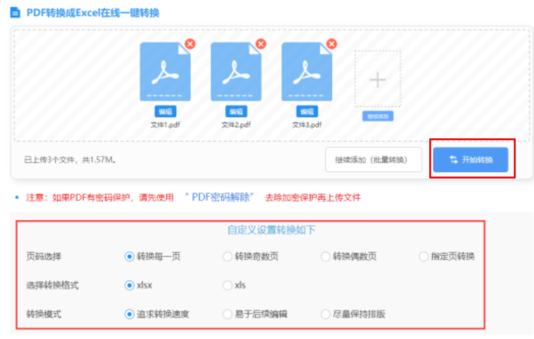拉斯维加斯2无限金币版下载使用讲解 - 开始转换